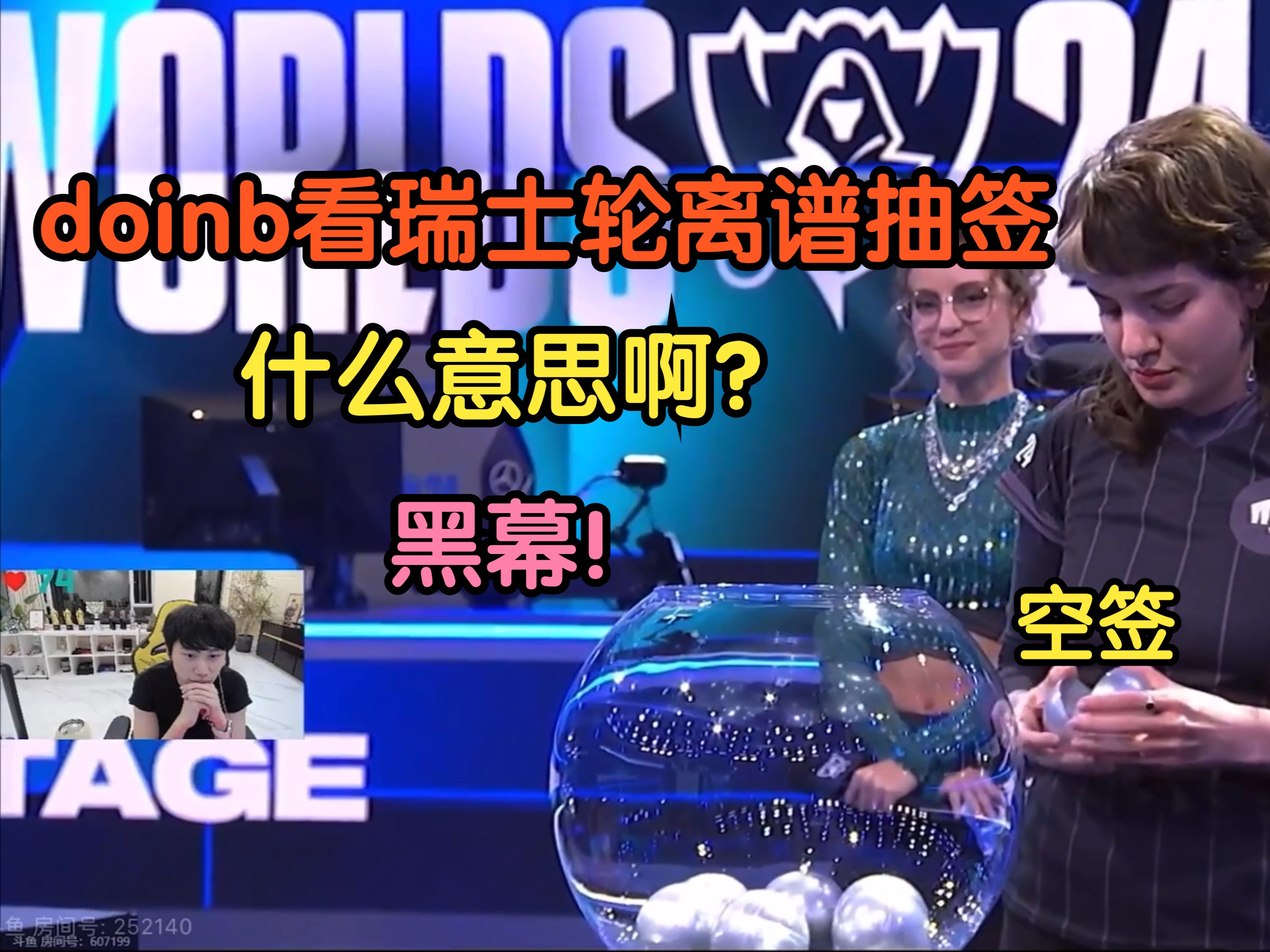 Doinb连续五场比赛得分超过比赛规则变更，瑞士队不断突破！的简单介绍